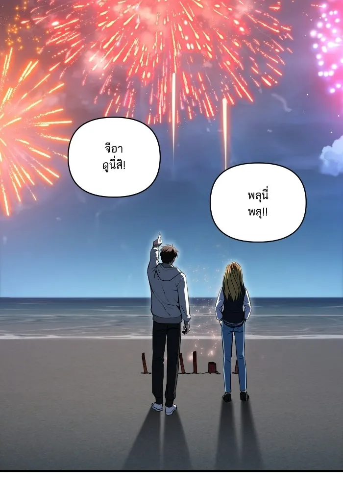 โชคชะตานำพารัก ตอนที่ 131 1 ปีแล้ว รูปที่ 97
