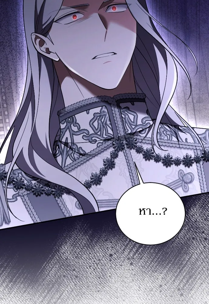 หมาป่าคู่เคียงบัลลังก์ ตอนที่ 45 รูปที่ 46