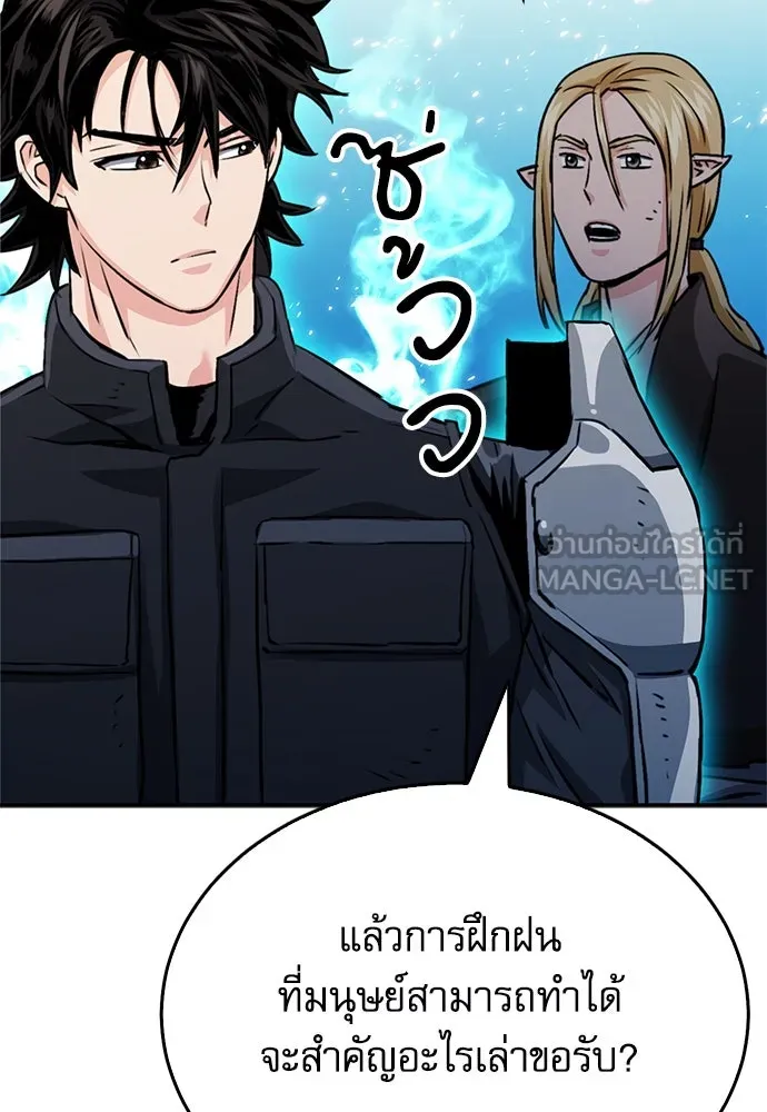 ดรูอิดแห่งสถานีโซล ตอนที่ 124 รูปที่ 126