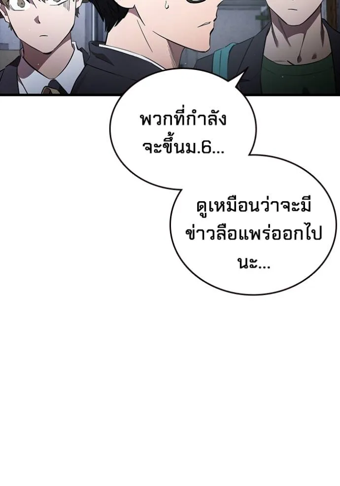 มหาสงครามคนแกร่ง ตอนที่ 25 รูปที่ 83