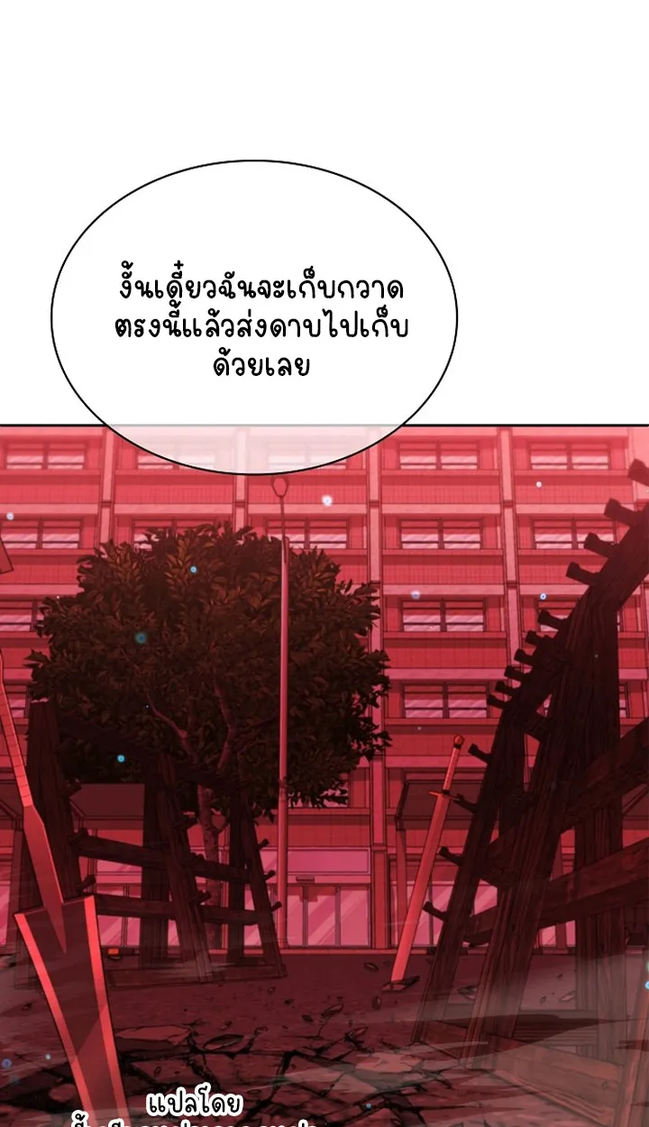 Part-Time Grim Reaper ตอนที่ ตอนที่ 36 รูปที่ 19