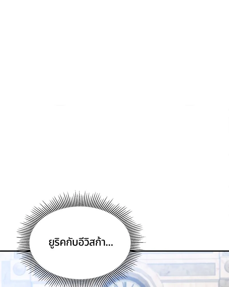 คนรักตายกลายเป็นทรราช ตอนที่ 15 รูปที่ 61