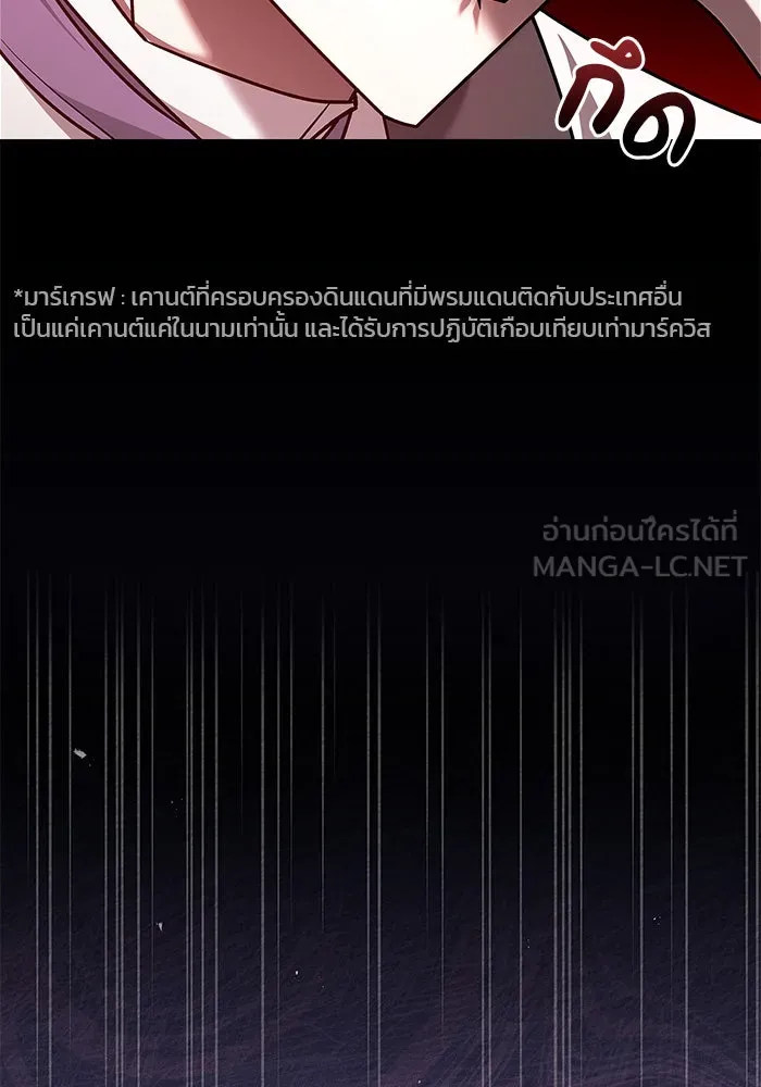 ผมไม่ได้เก่งอย่างที่คิด ตอนที่ 21 รูปที่ 84