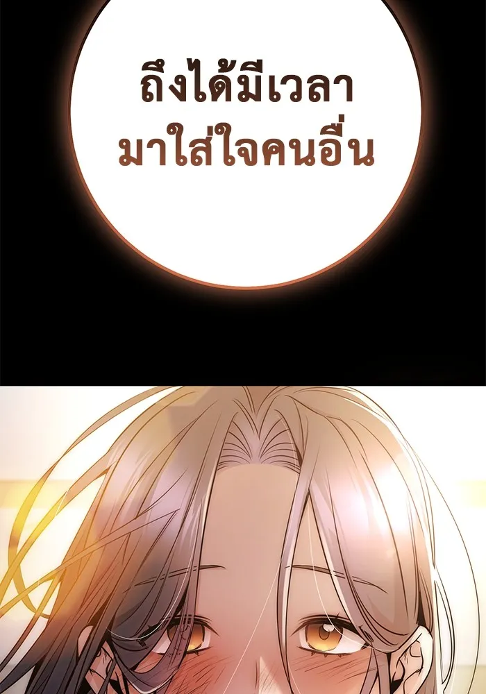 ราชินีนักบู๊ ตอนที่ 12 รูปที่ 139