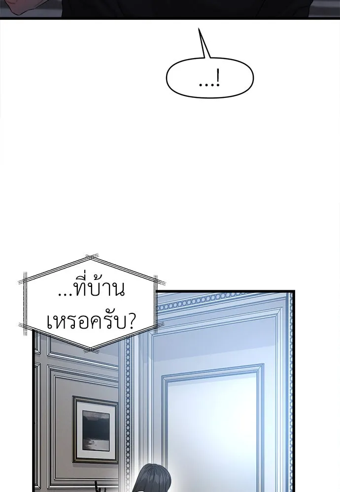 ปรารถนารักอันงดงาม ตอนที่ 87 รูปที่ 20