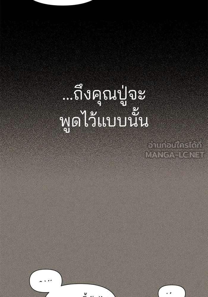 ความรักของอิซอบ ตอนที่ 5 รูปที่ 9