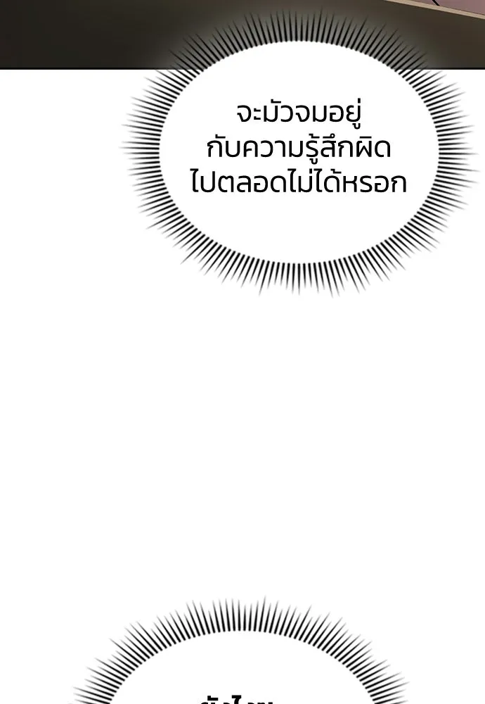 รักแล้วห้ามเลิก ตอนที่ 23 รูปที่ 88