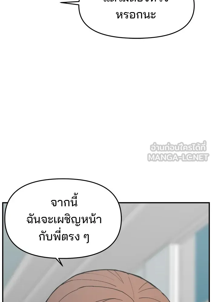 ห้องเรียนสาวแสบ ตอนที่ 95 รูปที่ 159