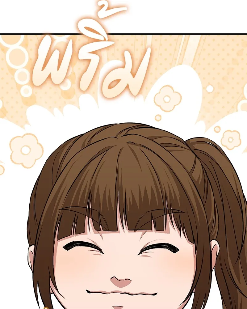 โทษที พื้นที่นี้ห้ามออก ตอนที่ 5 รูปที่ 50