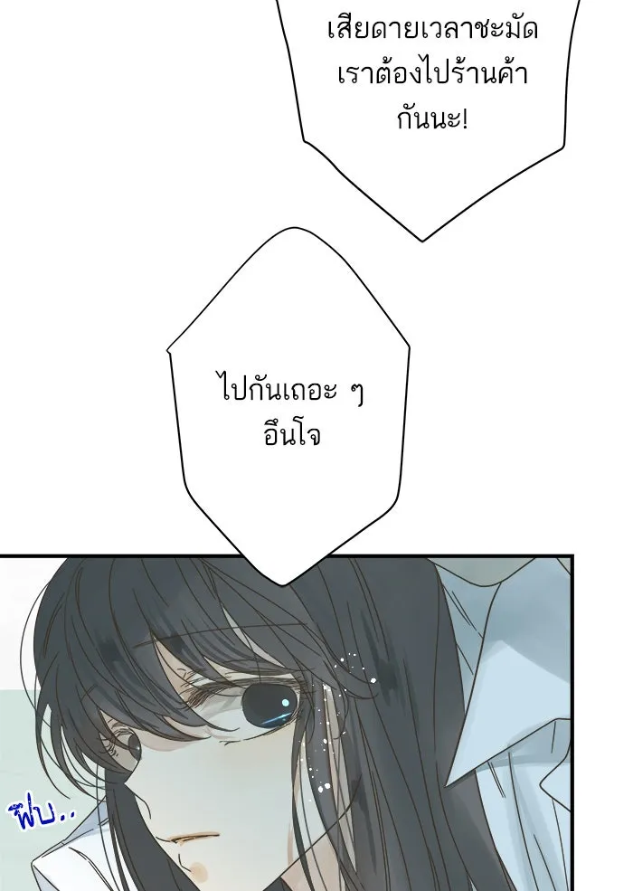 ฉันมันร้าย หรือเพราะโลกไม่น่ารัก ตอนที่ 110 รูปที่ 55