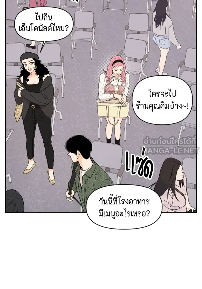 จริง ๆ แล้ว โอบารัมน่ะ… ตอนที่ 2 รูปที่ 18