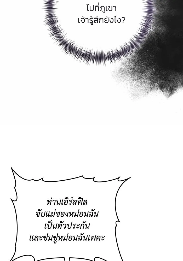 ย้อนเวลาพลิกชะตาทายาท ตอนที่ 66 รูปที่ 97