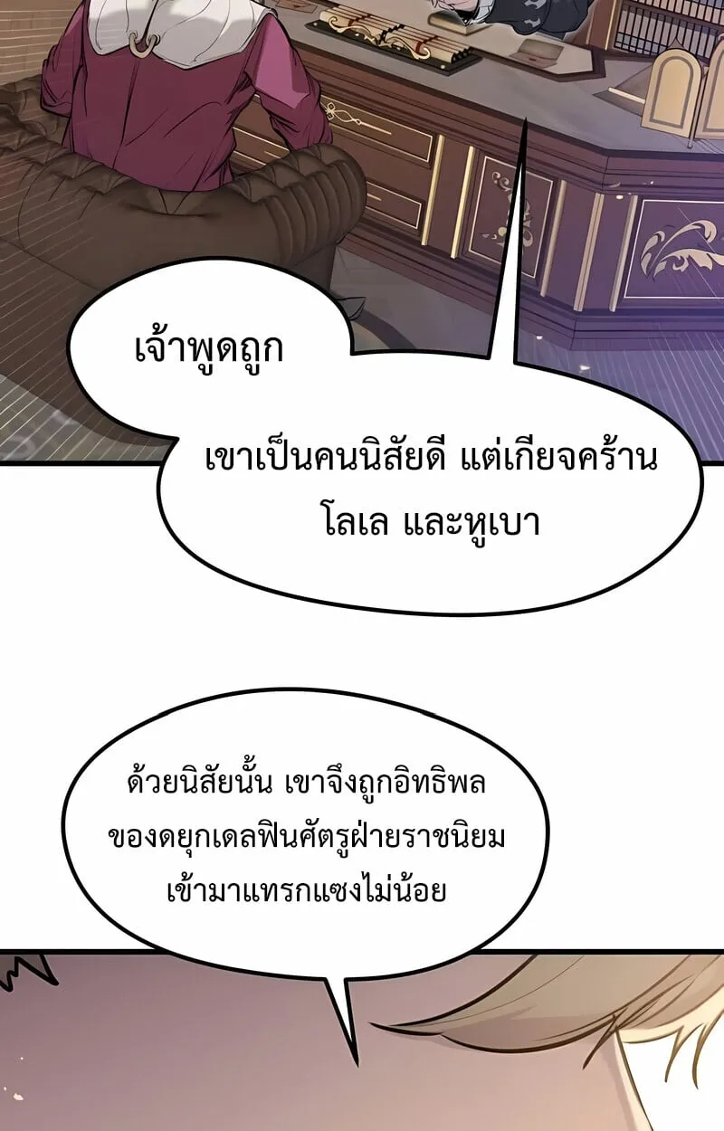 The Regressed Mercenary_s Machinations ตำนานราชาแห_งทหารร_บจ_าง ตอนที่ ตอนที่ 53 รูปที่ 128