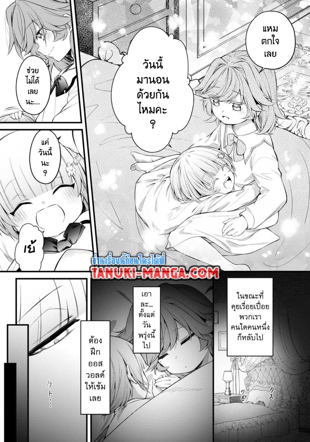 Manga-lc-com อ่านมังงะ อ่านการ์ตูน ออนไลน์ ฟรี Saiai no Onee-sama ga Akuyaku Reijou datta no de, Kami ga Sadameta Scenario ni Aragaimasu @COMIC ตอนที่ 1 2 3 4 5 6 7 8 9 10 11 12 13 14 ฟรี ไม่มีโฆษณา Manga-lc - อ่าน มังงะ อ่าน การ์ตูน ออนไลน์ อ่านมังงะ ฟรี