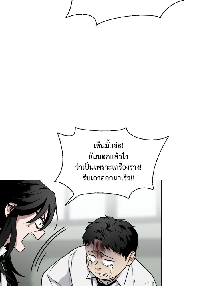 JAKDU ตอนที่ 29 รูปที่ 50