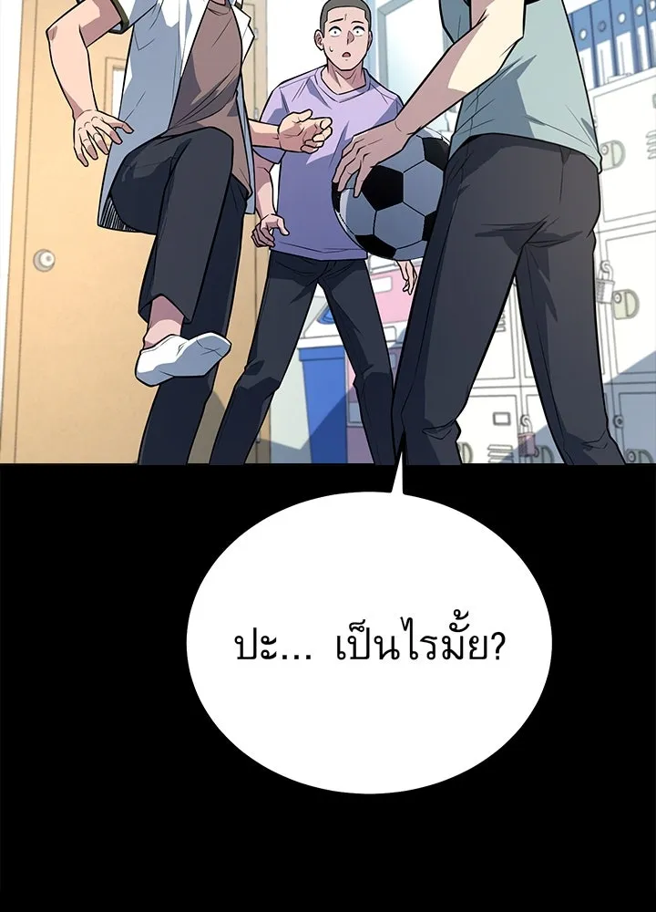 ราชาลานประลอง ตอนที่ 4 รูปที่ 5