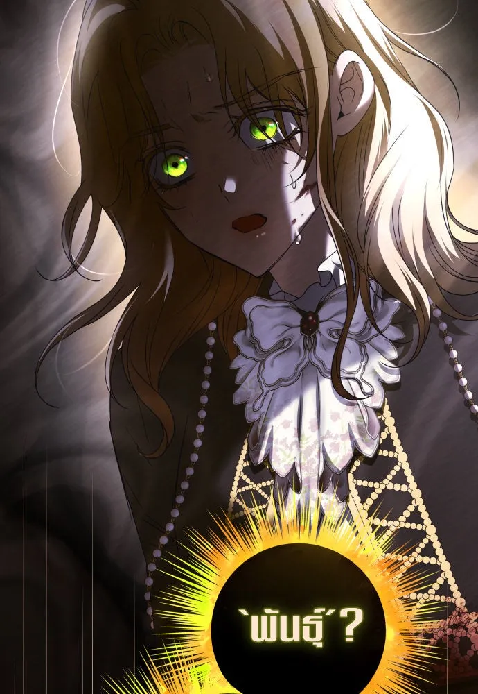 ชิงชีวิตพลิกลิขิตชะตา ตอนที่ 197. เรื่องราวภายในกล่อง(3) รูปที่ 104