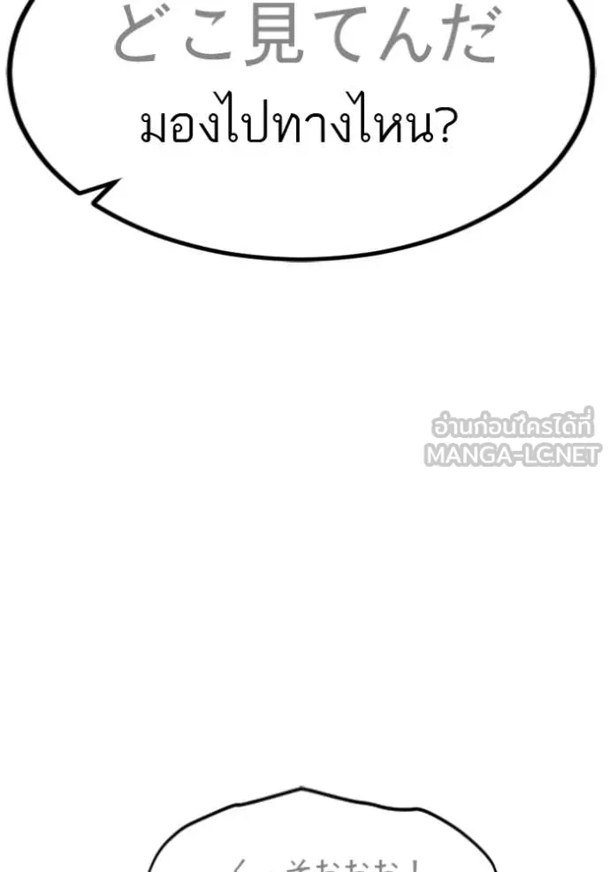 BAD GUY ตอนที่ 287 รูปที่ 61