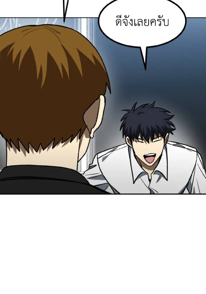 ราชาแห่งอ็อกทากอน ตอนที่ 110 รูปที่ 35