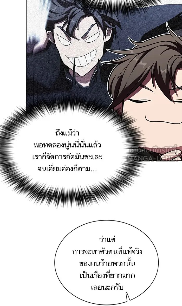 ผู้เล่นขั้นเทพแห่งหอคอยฝึกสอน ตอนที่ 46 รูปที่ 24
