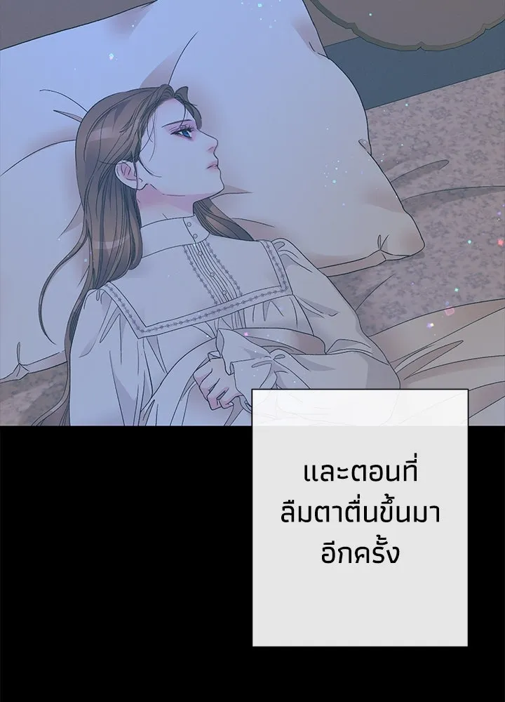 องค์ชายผู้อื้อฉาว ตอนที่ 114 รูปที่ 43