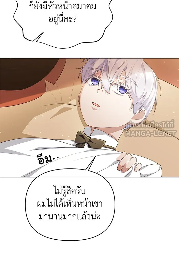 อยู่ดี ๆ ก็มีนางเอกนิยายเป็นเพื่อนบ้าน ตอนที่ 34 รูปที่ 24