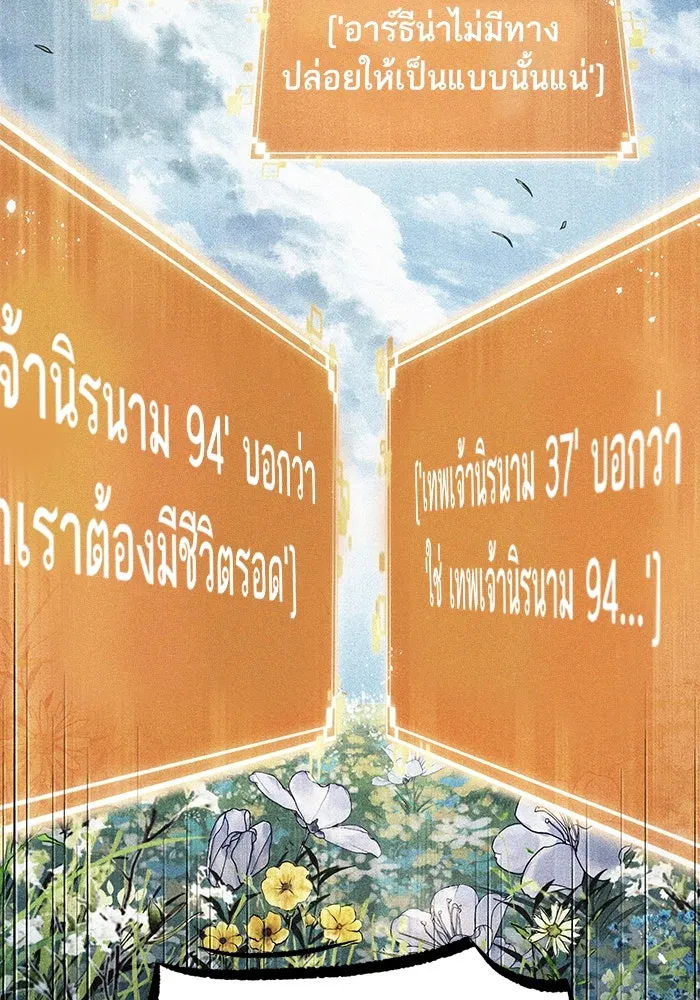 หลังวันสิ้นโลก ตอนที่ 134 รูปที่ 25