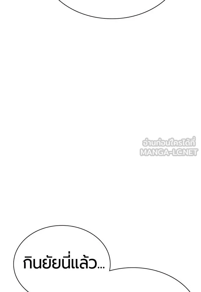 Jungle Juice ตอนที่ 142 รูปที่ 119