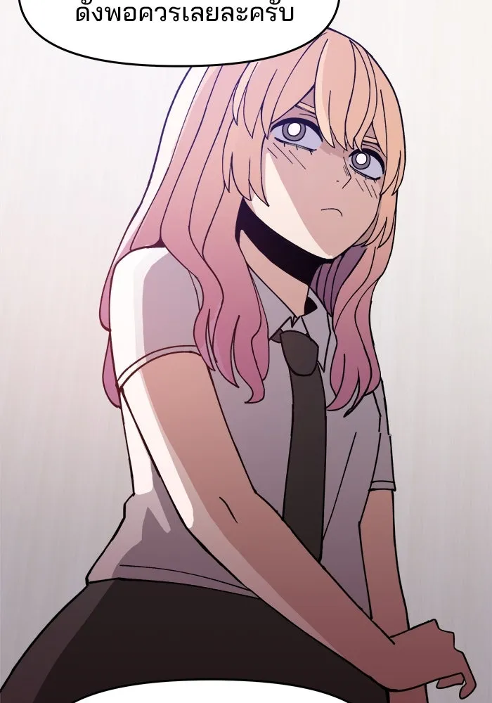 ห้องเรียนสาวแสบ ตอนที่ 7 รูปที่ 115