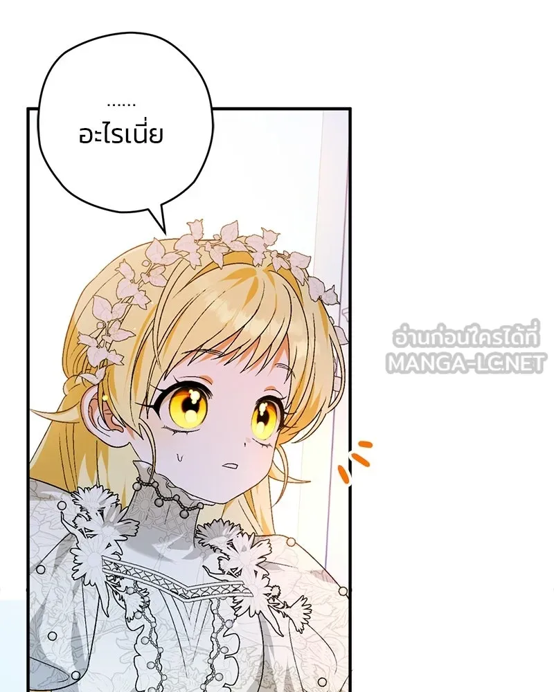 จุ๊บรัก คุณหมาป่า ตอนที่ 1 รูปที่ 93