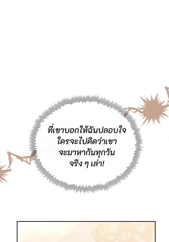 อยู่ดี ๆ ก็มีนางเอกนิยายเป็นเพื่อนบ้าน ตอนที่ 20 รูปที่ 59