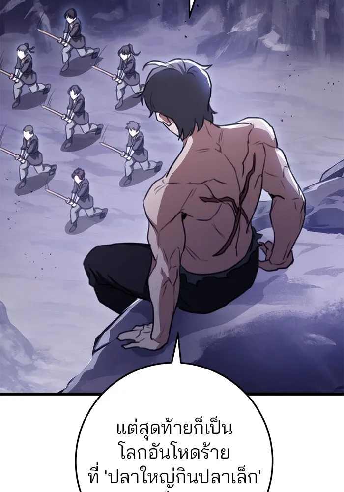 ดาบแห่งจักรพรรดิ ตอนที่ 39 รูปที่ 101