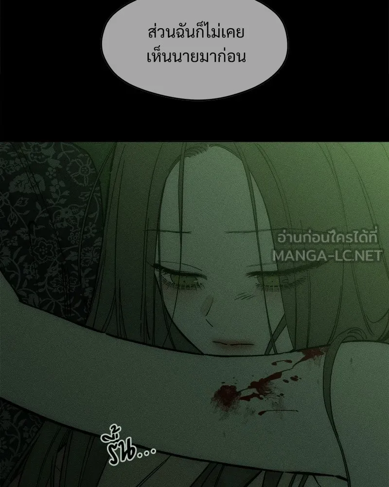 บุปผารุ่มราคะ ตอนที่ 88 รูปที่ 105