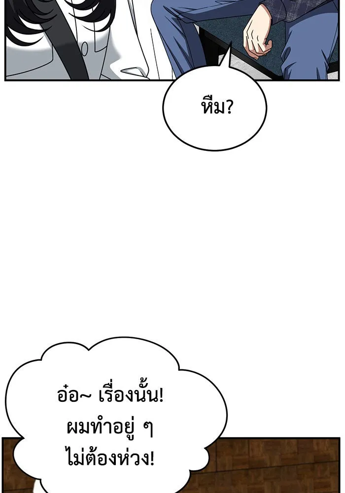 ช่วยเปลี่ยนฉันที ตอนที่ 236. ซีซัน 2 โจเยบิน 18 รูปที่ 4