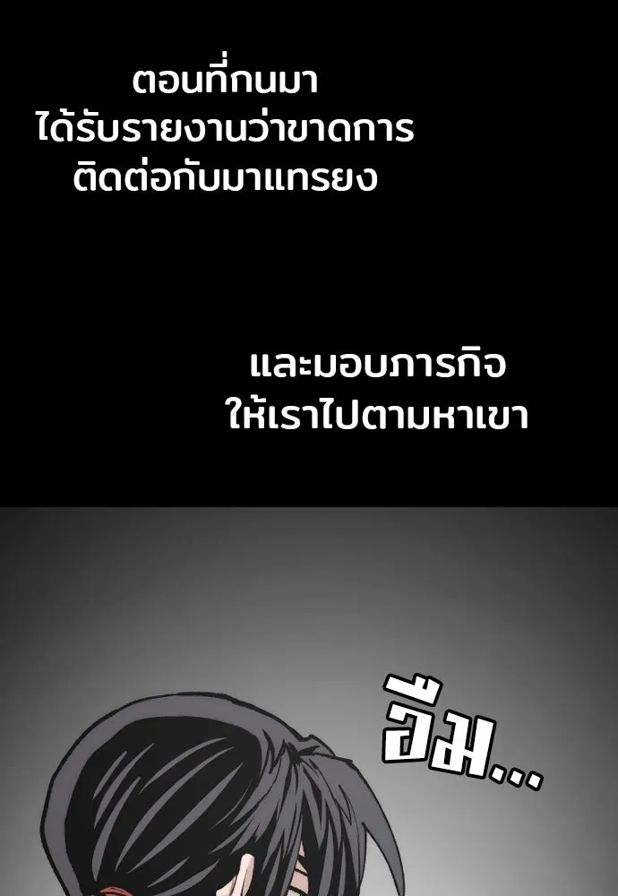 เส้นทางสู่เทพมาร ตอนที่ 130 รูปที่ 115