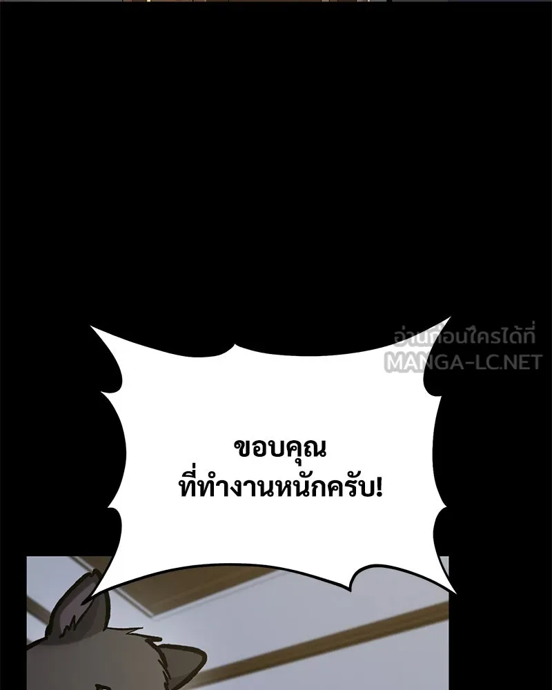 ปลูกผักพิชิตหอคอย ตอนที่ 94 รูปที่ 102