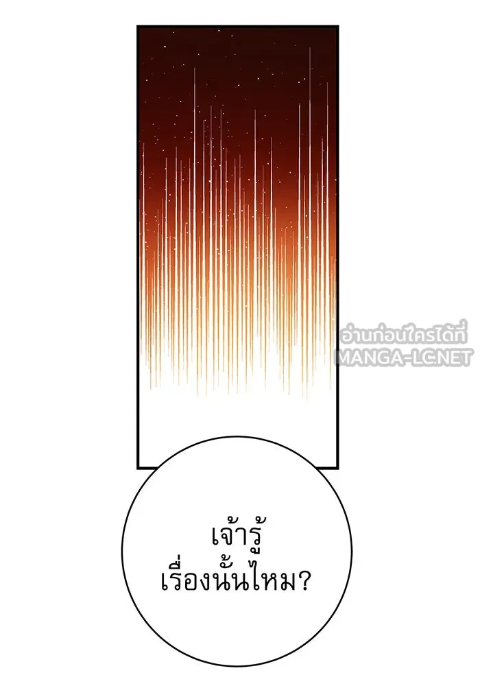 นางร้ายที่ไหนจะมีคุณธรรม ตอนที่ 16 รูปที่ 51