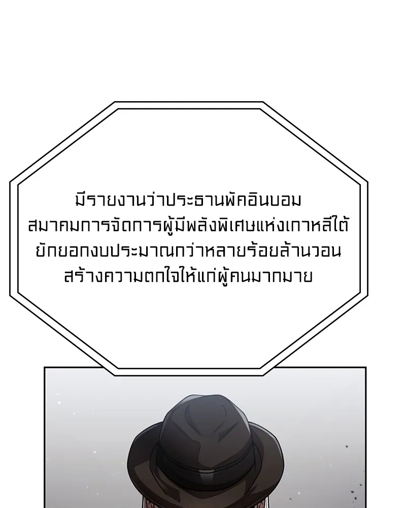 Clever Cleaning Life Of The Returned Genius Hunter ส_ดยอดฮ_นเตอร_สายคล_น ตอนที่ ตอนที่ 78 รูปที่ 56