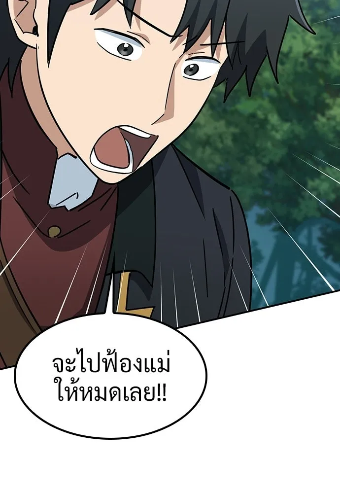 คลินิกสัตว์ต่างโลกของคิมโอจิน ตอนที่ 38 รูปที่ 31