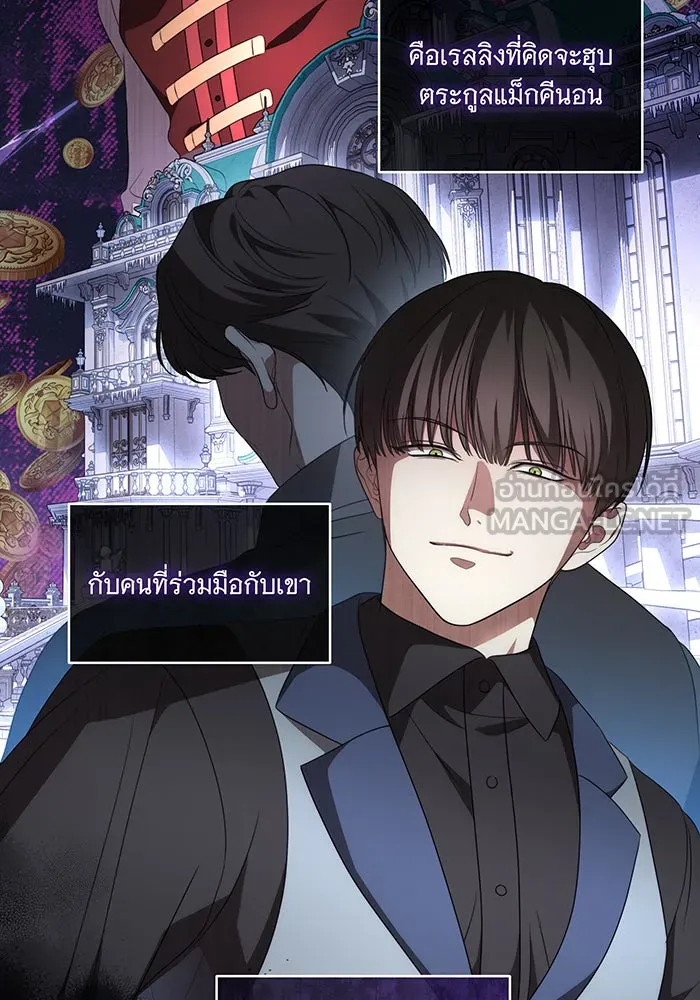 ทุกอย่างที่เสียไป ฉันขอทวงคืน ตอนที่ 24 รูปที่ 72