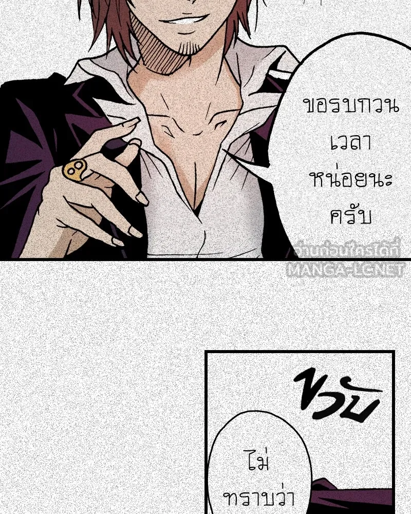 การิน BlaCX ปริศนาอาถรรพ์สีดำ ตอนที่ 11 ดาว (3) รูปที่ 6