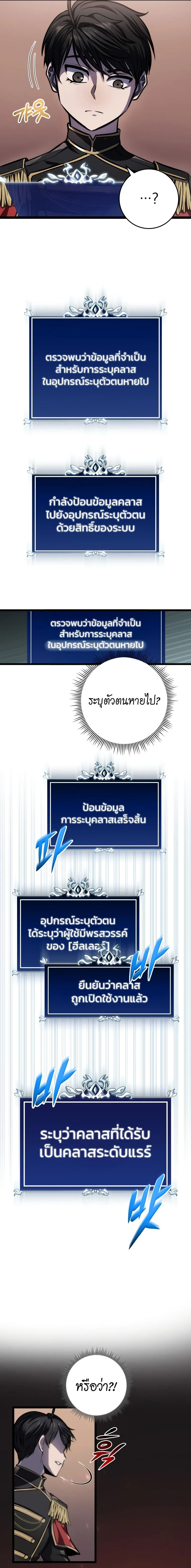 A Dragonslayer_s Peerless Regression ผ_พ_ช_ตม_งกรหวนค_นมาล_างแค_น ตอนที่ ตอนที่ 6 รูปที่ 26