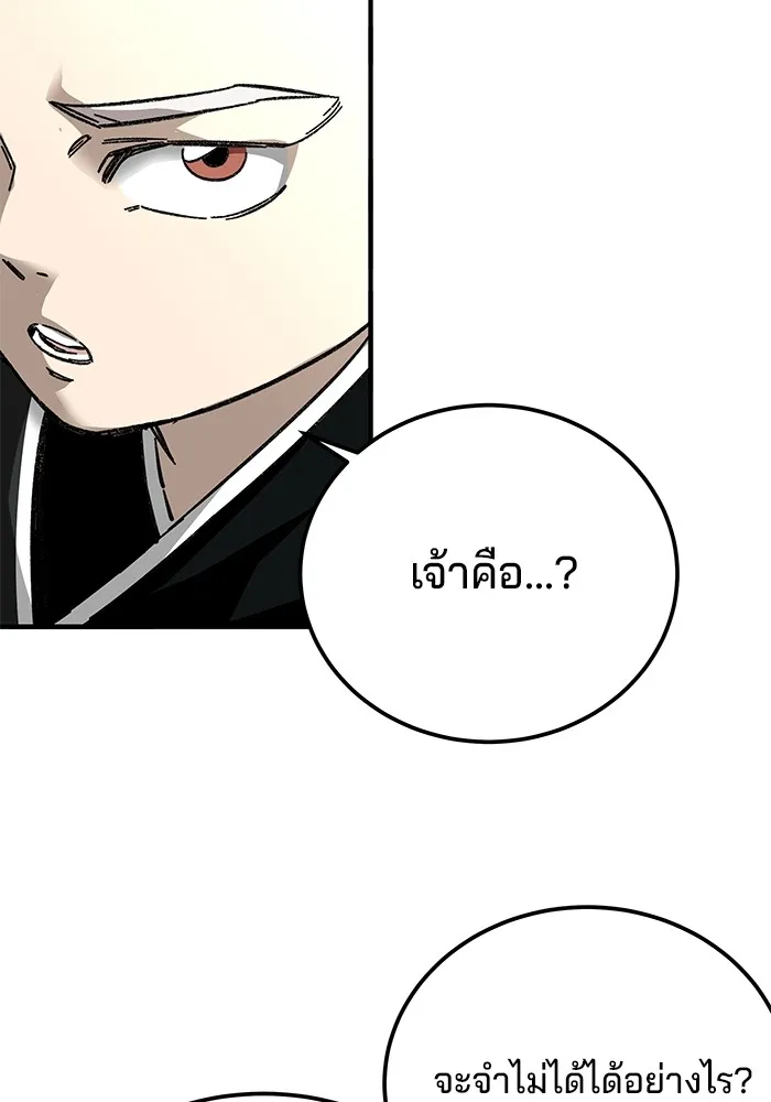 คุณปู่จอมยุทธกับหลานสาวสุดแกร่ง ตอนที่ 58 รูปที่ 124