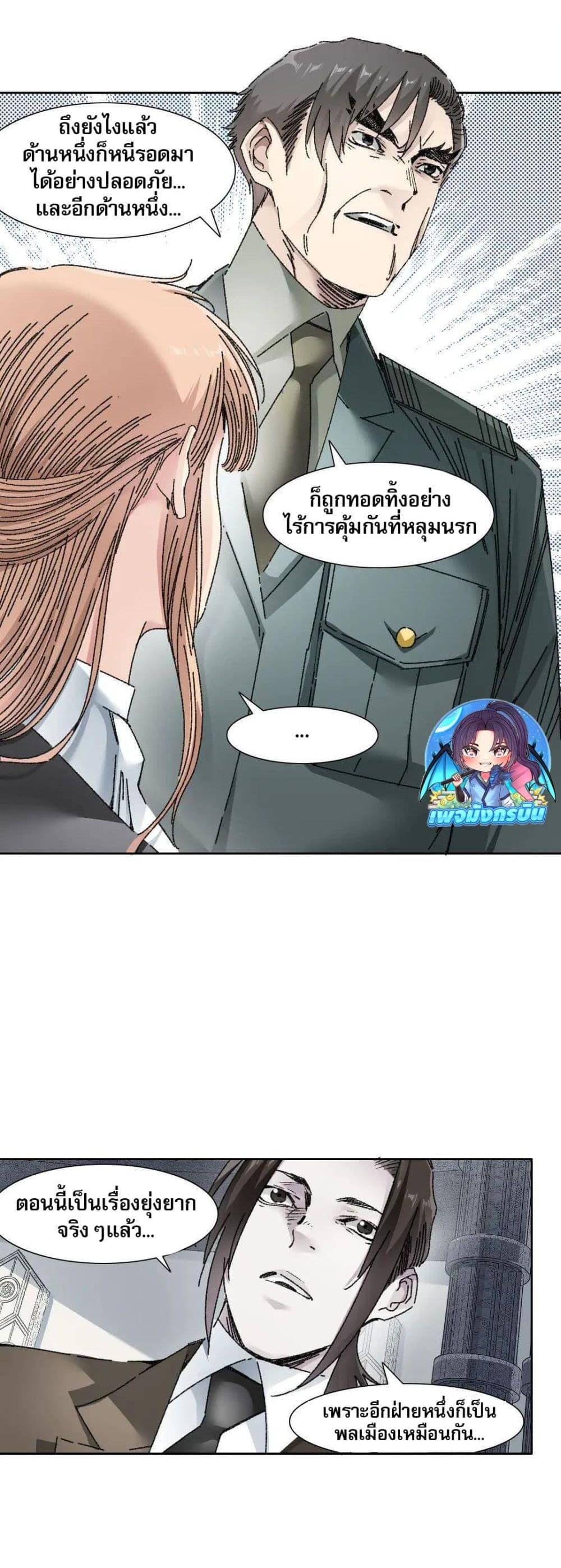 Manga-lc-com อ่านมังงะ อ่านการ์ตูน ออนไลน์ ฟรี I Created a Salvation Organization ตอนที่ 1 2 3 4 5 6 7 8 9 10 11 12 13 14 ฟรี ไม่มีโฆษณา Manga-lc - อ่าน มังงะ อ่าน การ์ตูน ออนไลน์ อ่านมังงะ ฟรี