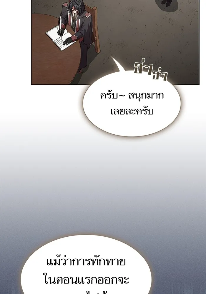 ผู้เล่นขั้นเทพแห่งหอคอยฝึกสอน ตอนที่ 194 รูปที่ 65