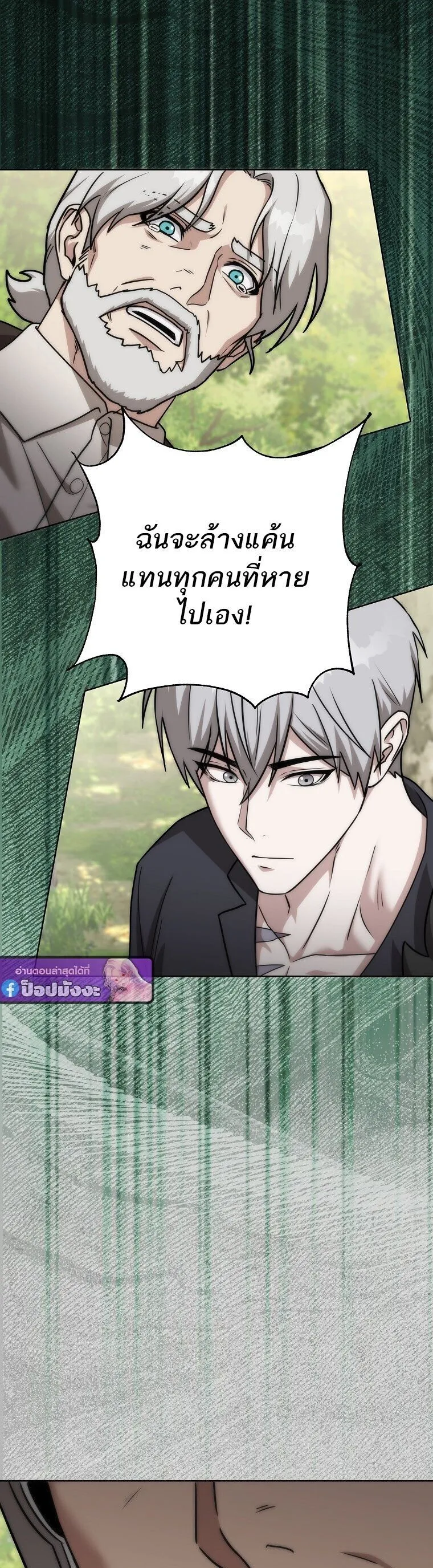 Barbarian_s Adventure in a Fantasy World ราชาคนเถ_อนตะล_ยต_างโลก ตอนที่ ตอนที่ 44 รูปที่ 37