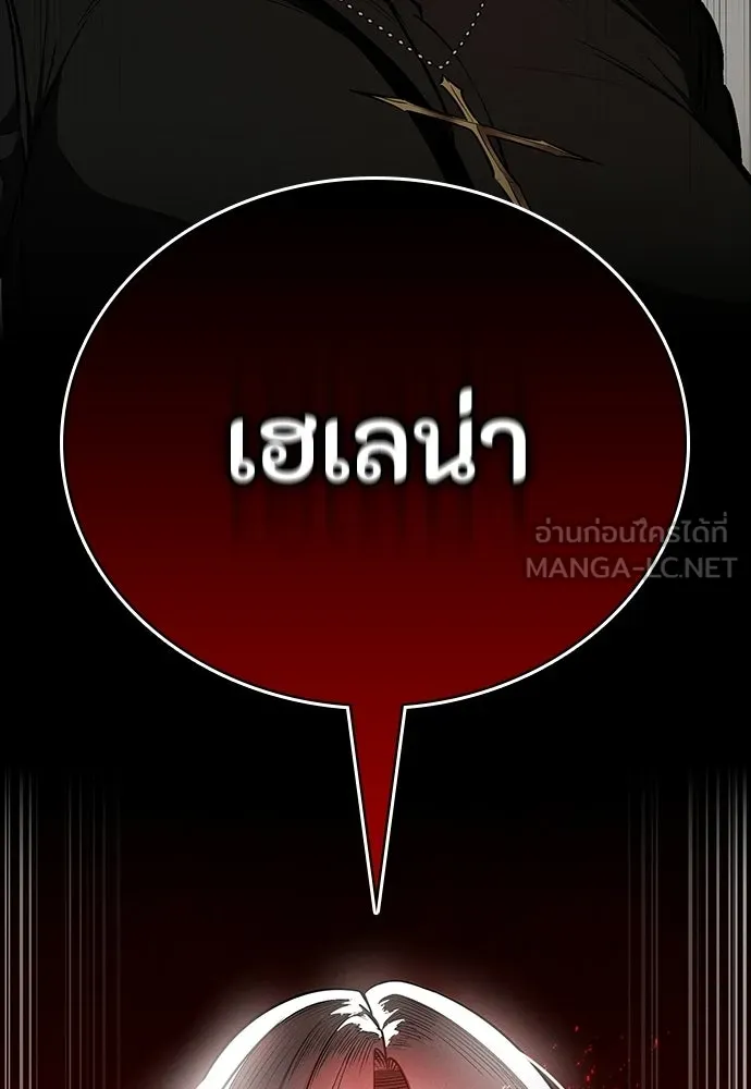 มือสังหารพันธุ์อมตะ ตอนที่ 80 รูปที่ 156