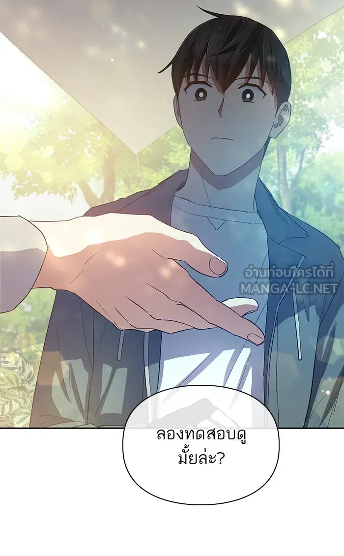 My S-Class Hunters ตอนที่ 46 ก่อนอื่นก็เดต (1) รูปที่ 60