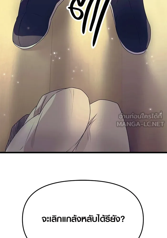 พลิกชะตาคว้าไอเทมระดับเทพ ตอนที่ 42 รูปที่ 39