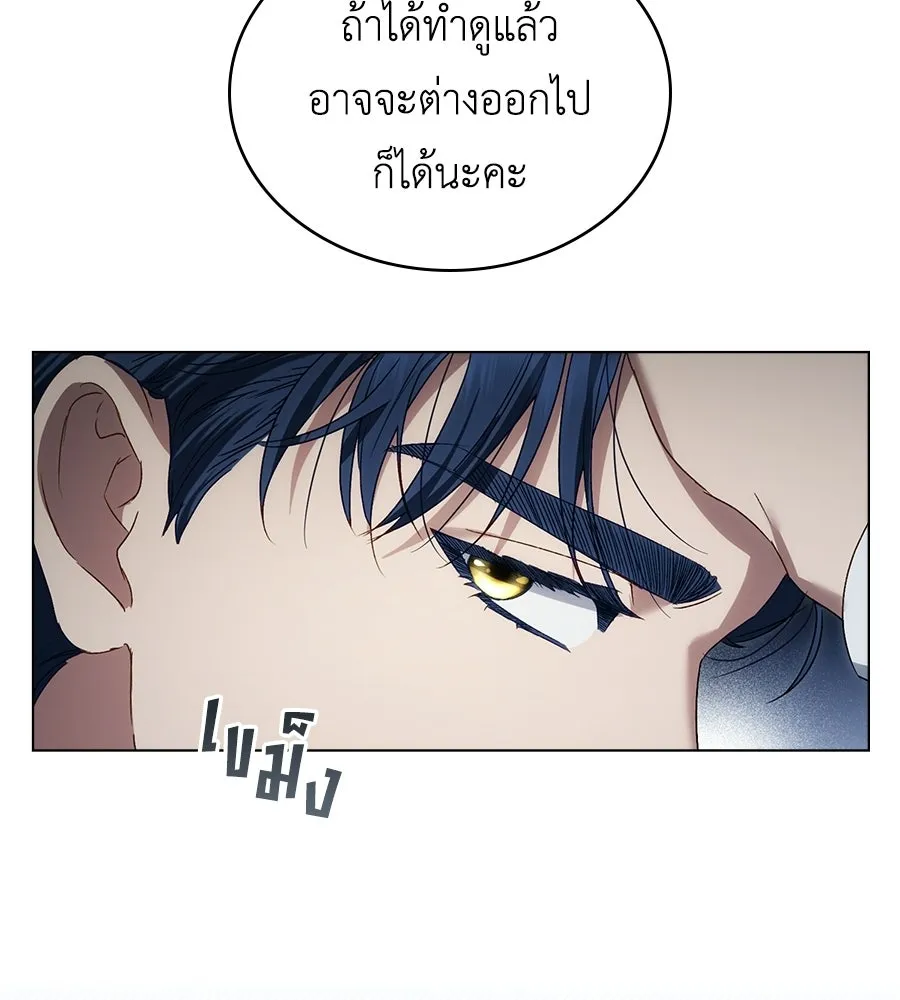 เล่ห์รักชนชั้นสูง ตอนที่ 66 รูปที่ 11